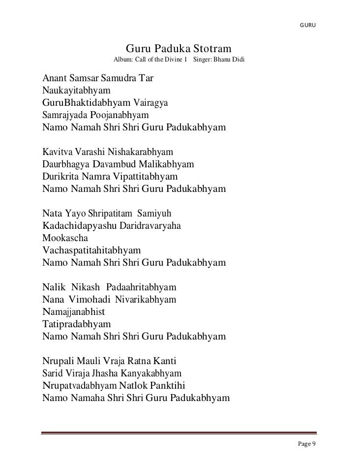 guru paduka stotram lyrics in malayalam
